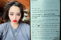 Исповедь Пак Бом в открытом письме: «Я страдаю синдромом дефицита внимания»... Что это за диагноз? 