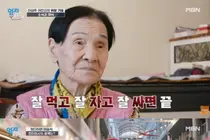107-Year-Old Lee Sam-chu: The Daily Habits Behind Her 