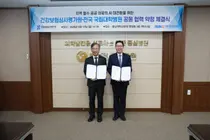 National University Hospitals Partner with HIRA to Accelerate AI Transition in Regional Healthcare