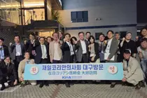 Japanese Medical Scholars Visit Daegu, Praising South Korea's Advanced Healthcare and Rich Cultural Heritage
