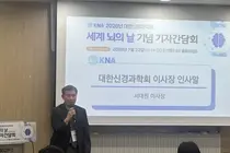 脑梗死每延误1分钟恐损伤200万个脑细胞：韩国神经学界呼吁制定国家战略