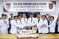 Korea University Anam Hospital Logs 8,000 Atrial Fibrillation Procedures, a First in South Korea