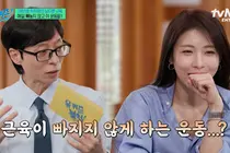 ‘Hold Until It Tingles’: Ha Ji-won, 48, Credits Isometric Exercise for Maintaining Her Youthful Figure
