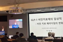 韩国肥胖学会：要遏制Wegovy、Mounjaro滥用，首先要记录“谁因何获得处方”