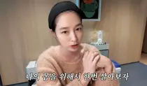 Lee Min-jung 