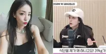 Sandara Park, Controversy Over 45kg... 