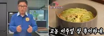 “Why is it so delicious?” Lim Seong-geun's ‘this ramen’ is gaining attention… Is it good for health?