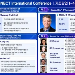 Lexraza Developer and Lilly Obesity Chief to Headline Global Clinical Trial Summit in Seoul