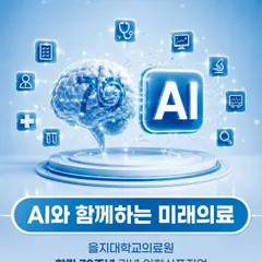 Can AI Spot At-Risk Patients Early? Hospitals Explore the Next Frontier