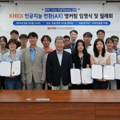 KHIDI Accelerates Biohealth R&D Support with Agency-Wide AI Transformation