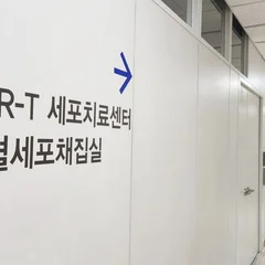 Gachon University Gil Medical Center Expands Advanced Blood Cancer Care as Regional CAR-T Center Reaches Two-Year Milestone