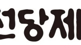 Sam Chun Dang Pharm Secures Exclusive U.S. Licensing Deal for Oral Obesity and Diabetes Treatment