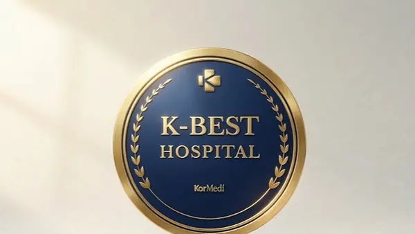 ‘韩国优秀医院(K-Best Hospital)’