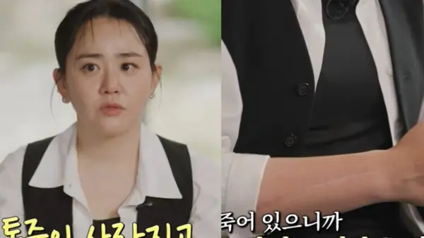 Moon Geun-young and Acute Compartment Syndrome: The Emergency That Can Lead to Necrosis
