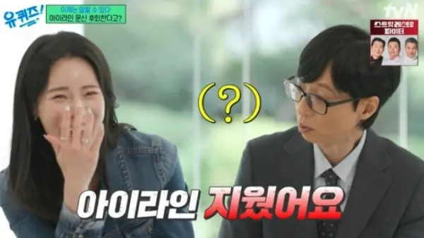 Shifting Back to a Natural Look: Actress Lim Ji-yeon Reflects on Eyeliner Tattoo Removal
