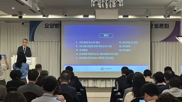 South Korea Outlines National Health Insurance Coverage for Nursing Hospital Caregiver Costs