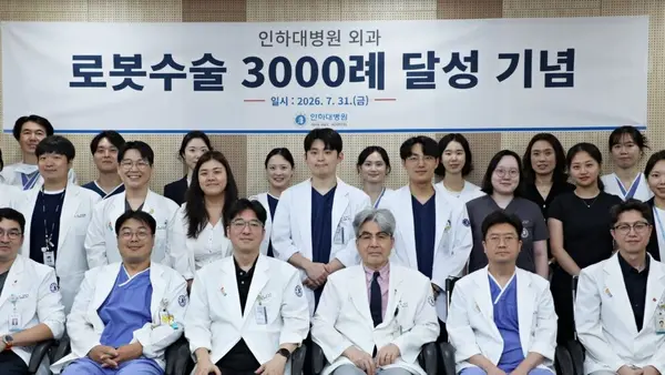 Inha University Hospital Surgery Department Reaches 3,000 Robotic Surgery Milestone