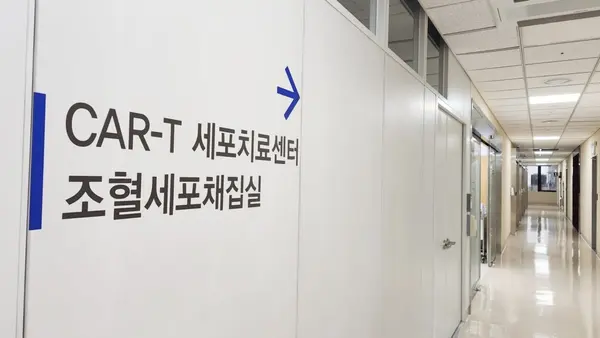 Genap 2 tahun berdiri, Pusat CAR-T pertama di Gyeongin perluas pengobatan kanker darah sulit disembuhkan