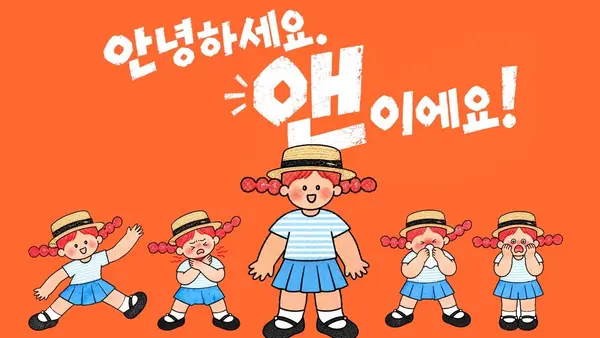 Hanmi Group Unveils ‘Anne’ Character to Unify Popular OTC Brand Lineup