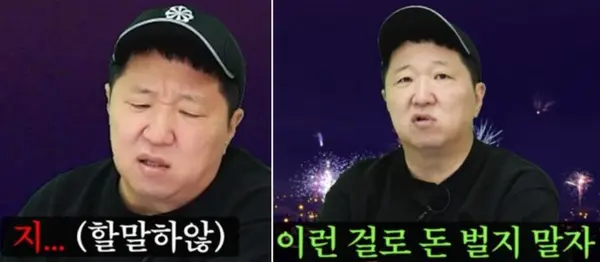 « La panique à cause de ma femme ? 5449 commentaires ? » Jeong Hyeong-don exprime son désespoir... Que se passe-t-il ?