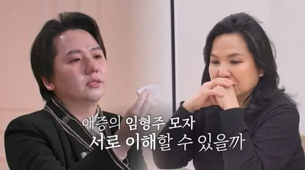 林亨珠：“妈妈让我恨到死”痛哭…母子冲突的原因是‘这个欲望？’