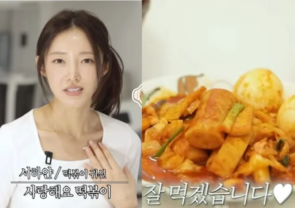 '31kg Weight Loss' Seo Ha-yan, Doesn't Just Eat Tteokbokki? 