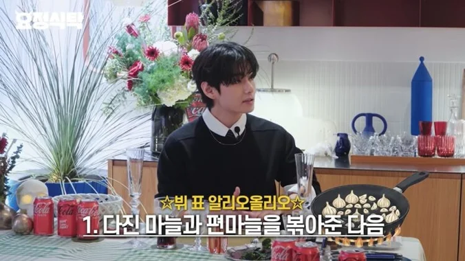 BTS's V Shares His Secret Pasta Recipe: Is the 'Secret Sauce' Safe for Everyone?