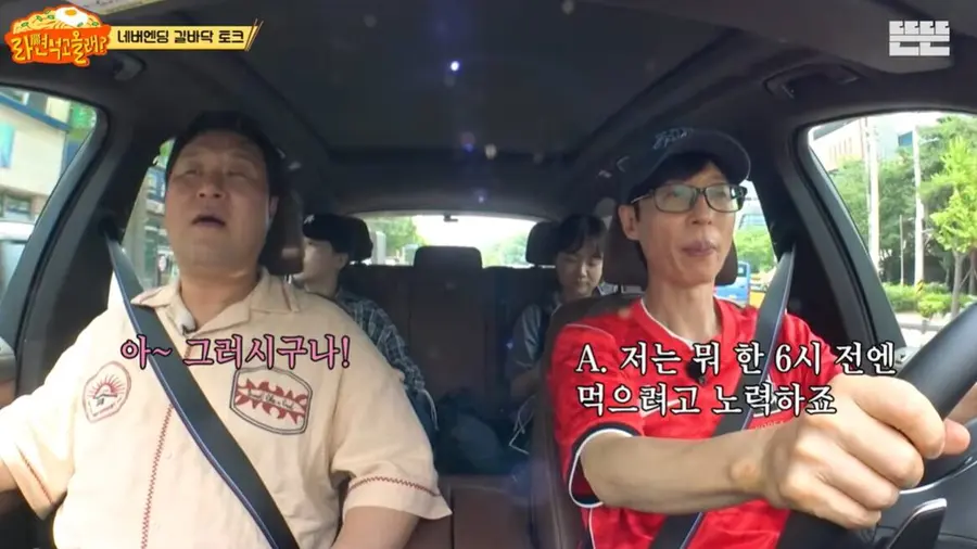 Yoo Jae-suk dines before 6 p.m. to maintain a fasting window before bed, helping to ease digestion and regulate blood sugar. Photo: YouTube 'DdeunDdeun'